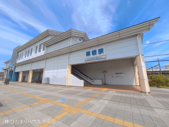 JR「栗橋」駅