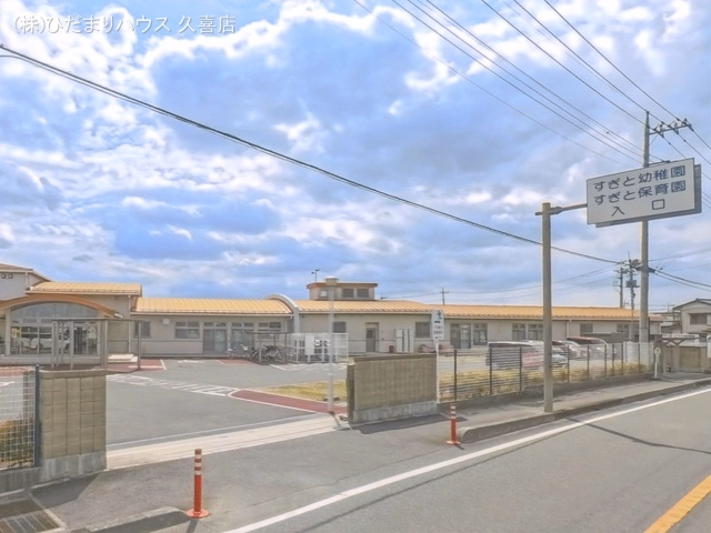 すぎと保育園