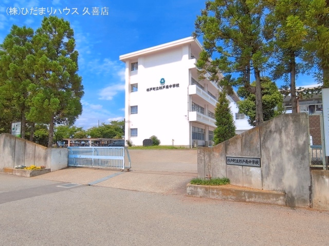 杉戸町立杉戸南中学校