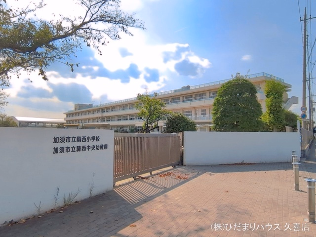 騎西中央幼稚園