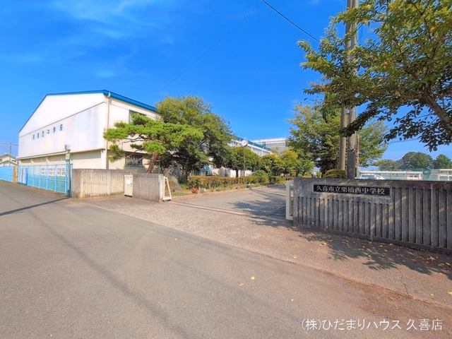 久喜市立栗橋西中学校