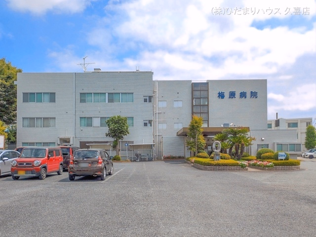 梅原病院