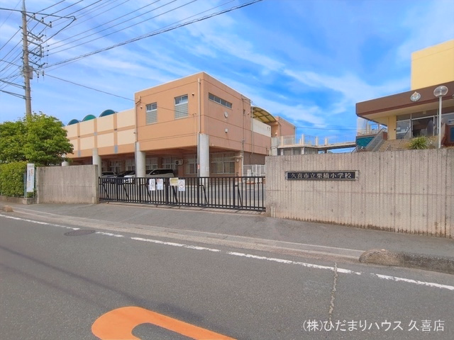 久喜市立栗橋小学校