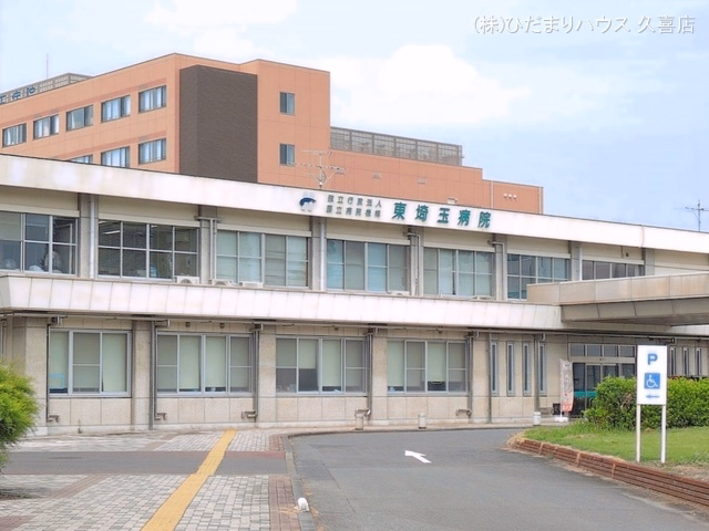 東埼玉病院