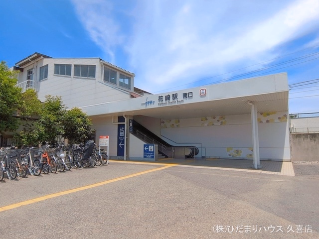 東武鉄道「花崎」駅