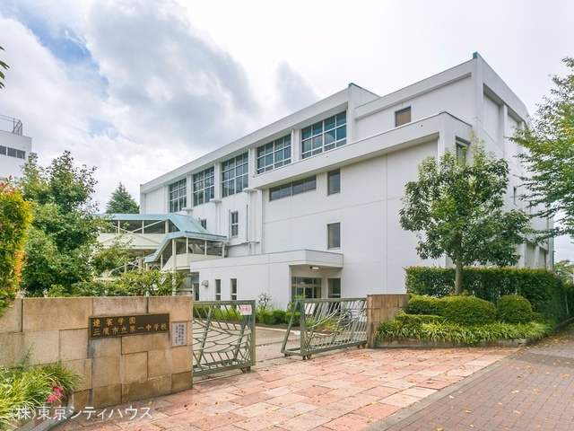 三鷹市立第一中学校