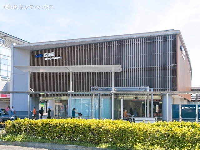 京王電鉄「国領」駅