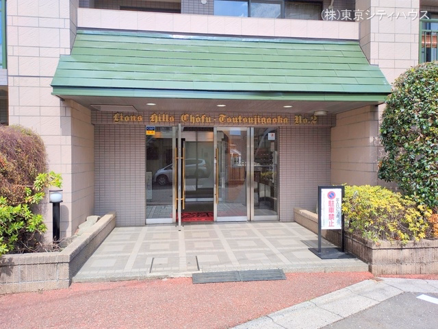 ライオンズヒルズ調布つつじヶ丘弐番館 外観