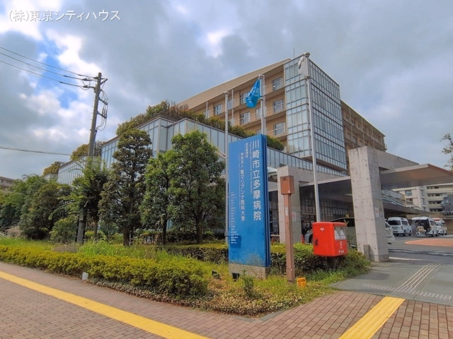 市立多摩病院