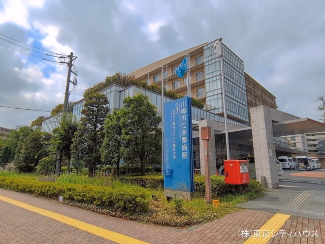 市立多摩病院
