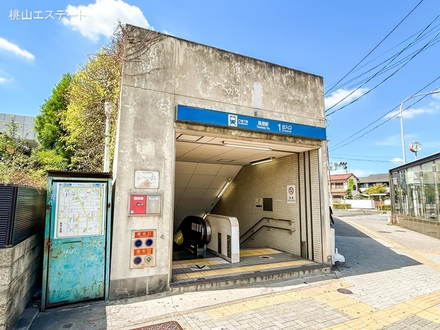 名古屋市営地下鉄「高畑」駅 距離1600m