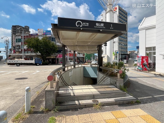 名古屋市営地下鉄「桜山」駅 距離880m