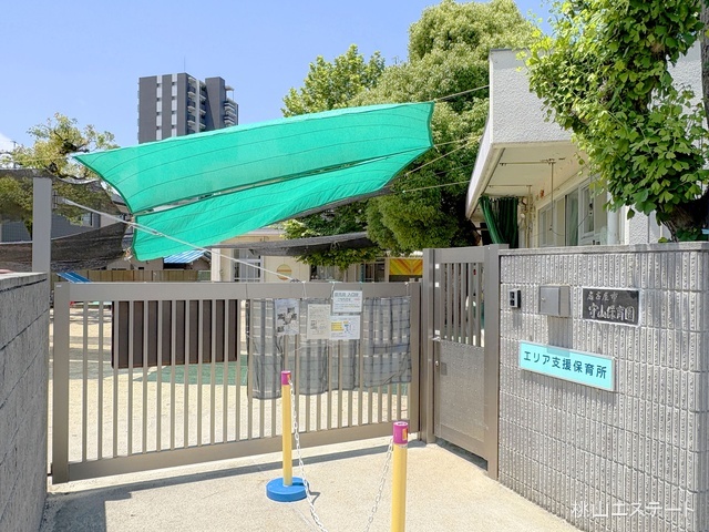守山保育園 距離330m