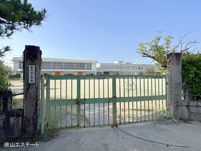 長久手市立長久手小学校　距離230m