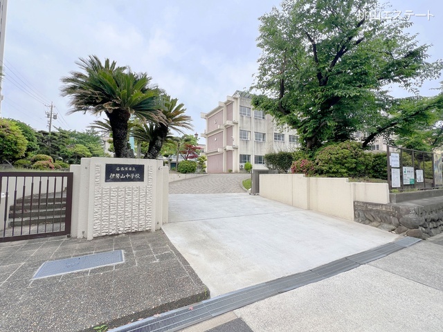 名古屋市立伊勢山中学校 距離1900m