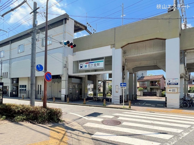 名鉄「尼ヶ坂」駅 距離260m