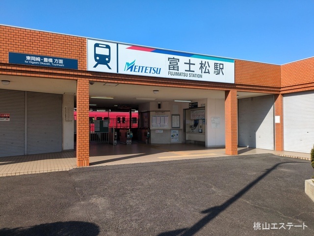 名鉄「富士松」駅　距離800m