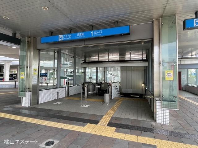 名古屋市営地下鉄「徳重」駅 距離1040m