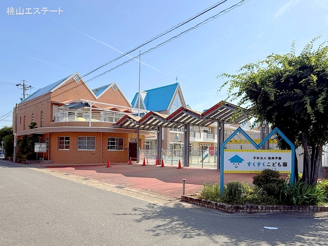 すくすくこども園　距離870m