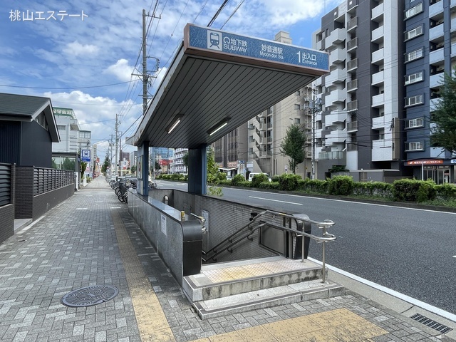 名古屋市営地下鉄「妙音通」駅　距離800m