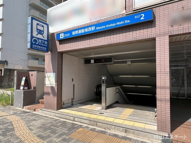 名古屋市営地下鉄「瑞穂運動場西」駅　距離400m