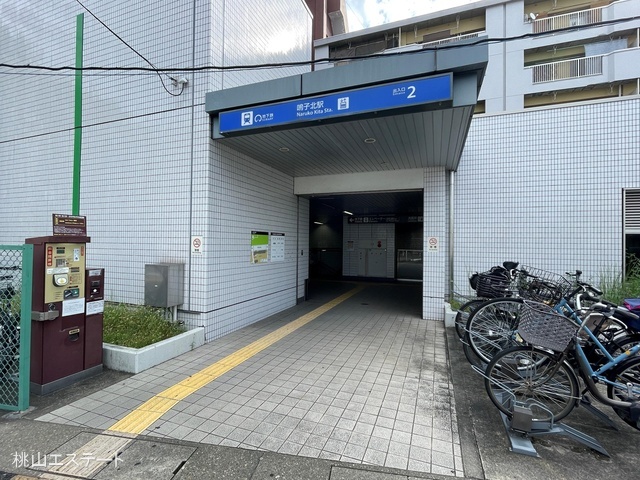 名古屋市営地下鉄「鳴子北」駅　距離2780m
