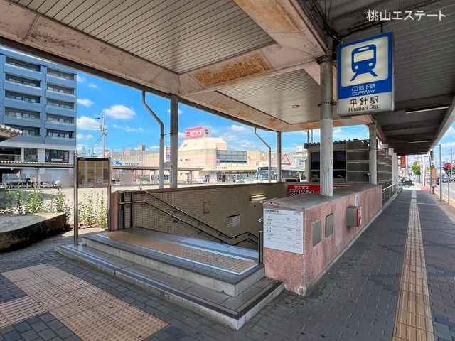 名古屋市営地下鉄「平針」駅　距離1430m