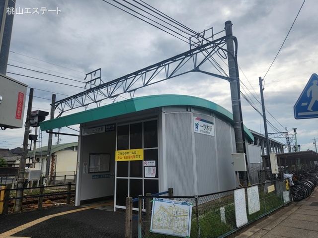 名鉄「一ツ木」駅 距離1070m