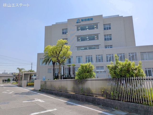 秋田病院　距離2250m