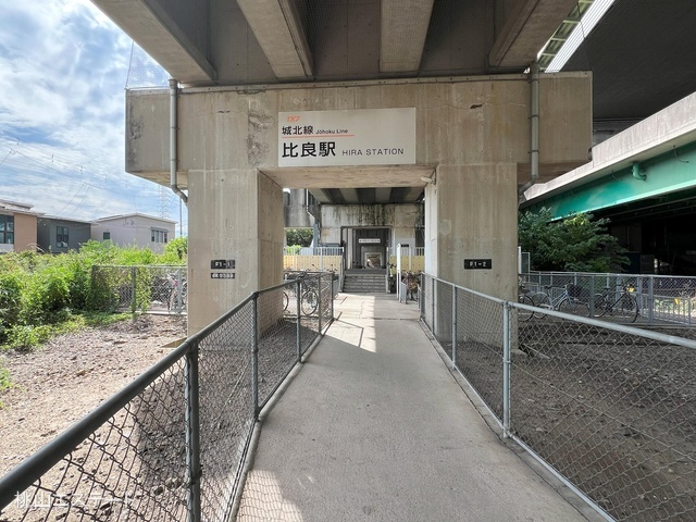 東海交通事業城北線「比良」駅　距離1200m