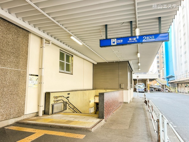 名古屋市営地下鉄「黒川」駅 距離2340m