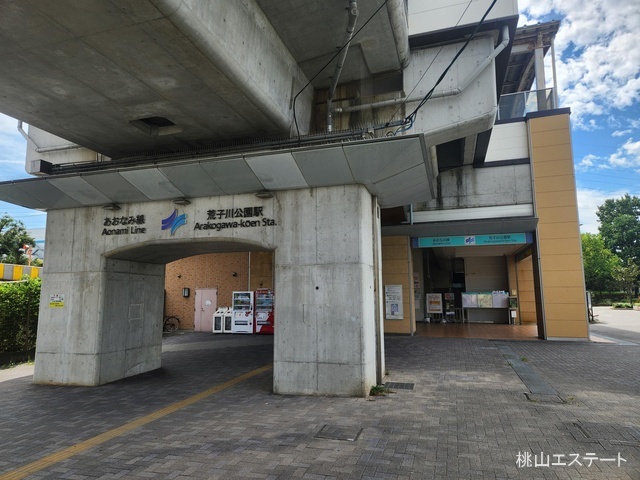 あおなみ線「荒子川公園」駅　距離2320m