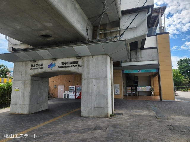あおなみ線「荒子川公園」駅　距離3260m