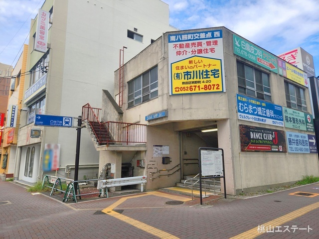 名古屋市営地下鉄「日比野」駅　距離1280m