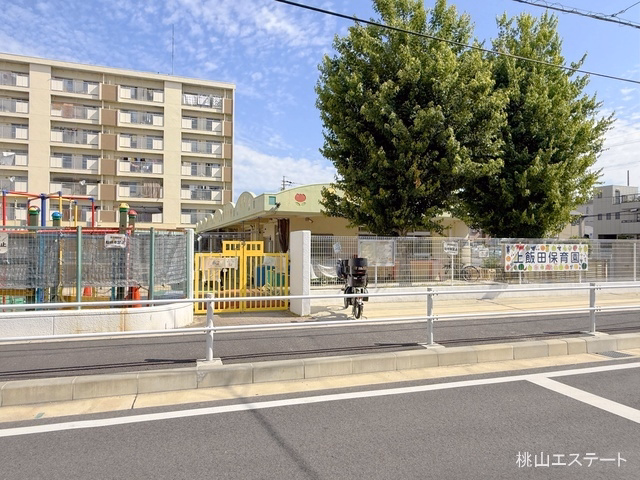 上飯田保育園 距離310m