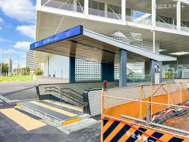 名古屋市営地下鉄「名城公園」駅　距離960m