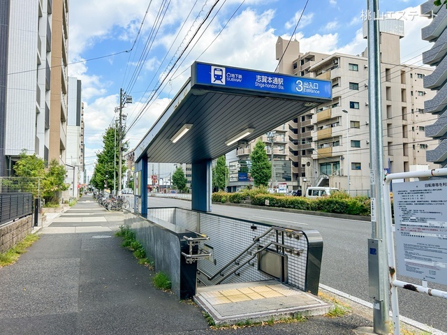 名古屋市営地下鉄「志賀本通」駅 距離720m