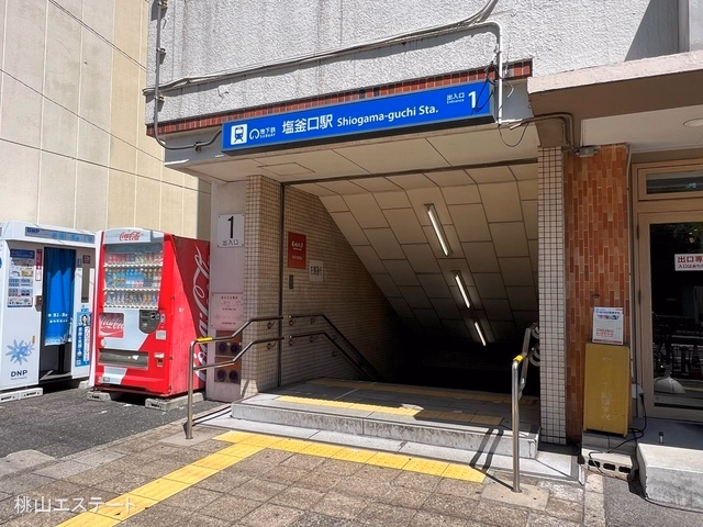 名古屋市営地下鉄「塩釜口」駅　距離1280m