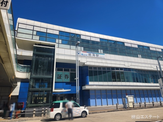 名鉄「鳴海」駅