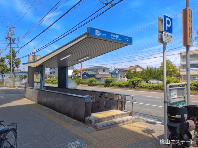 名古屋市営地下鉄「妙音通」駅