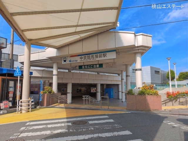 名鉄「中京競馬場前」駅