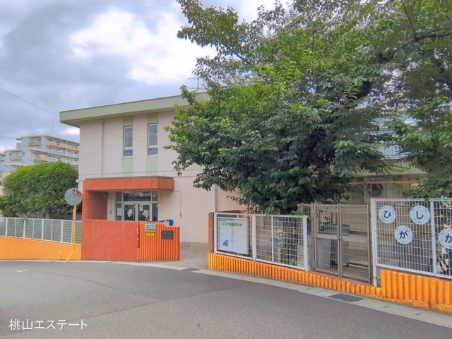 東丘保育園