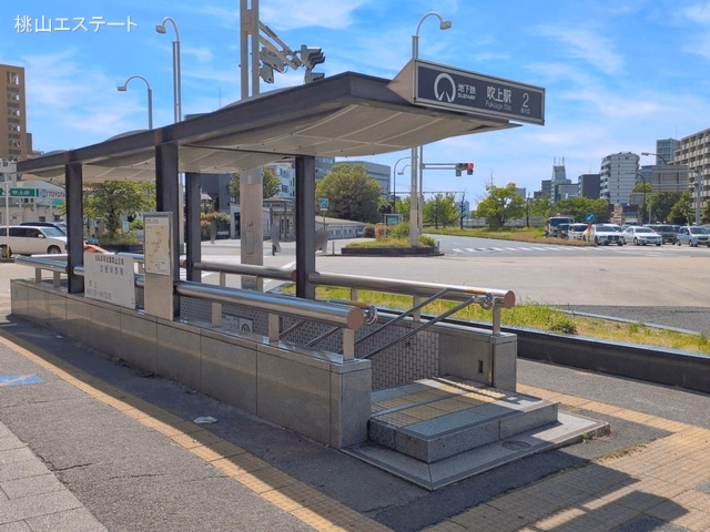 名古屋市営地下鉄「吹上」駅