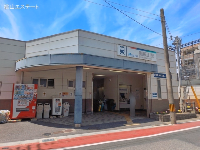 名鉄「瓢箪山」駅