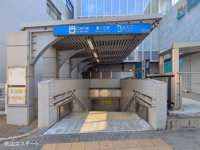 名古屋市営地下鉄「星ヶ丘」駅