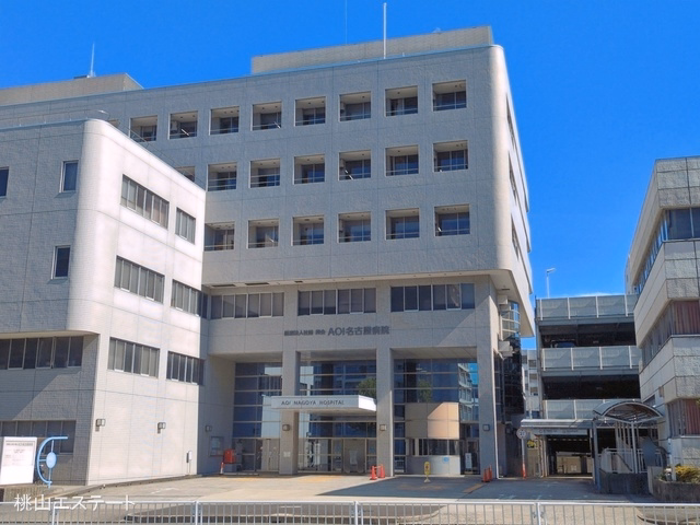 AOI名古屋病院