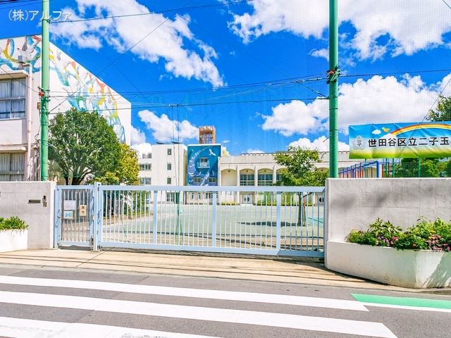 世田谷区立二子玉川小学校