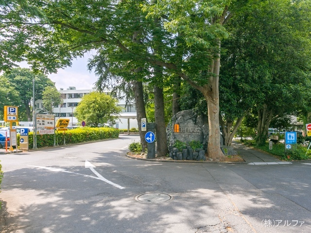 玉川病院