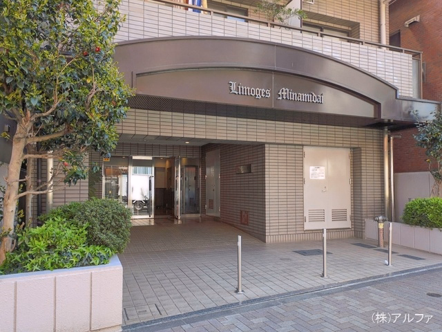リモージュ南台 外観