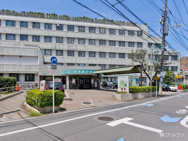 河北総合病院
